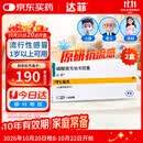 【原研进口】[达菲] 磷酸奥司他韦胶囊75mg*10粒/盒 2盒装