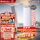 格力空调【外机7㎜双排纯铜管】舒适风Ultra 3匹 AI省电 上下出风 新一级能效 客厅柜机 静音耐用