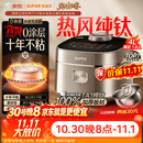 苏泊尔（SUPOR）电饭煲1-8人大容量4升IH热风球釜一体纯钛内胆0涂层不粘锅家用多功能新款电饭锅美食大赛F40H8093S