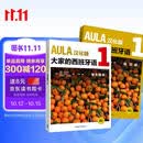 AULA大家的西班牙语1 学生用书A1+练习册A1（套装共2册）汉化版