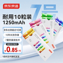 京东京造7号电池10节京东自营七号电池彩虹碱性电池环保适用玩具血压计血糖仪遥控器挂钟电子锁体脂秤鼠标