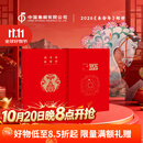 中国集邮总公司2026《本命年》邮票珍藏册 丙午马年大小版小本票含0.25g祈福金牌