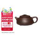 山水】宜兴紫砂壶手工雕刻原矿紫泥经典功夫茶壶240毫升送长辈朋友礼物礼盒款
