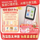 Listeneer【前程似锦款】倾听者K9Pro听力宝英语学习听力机磨耳朵随身听ai口语对话陪练机 粉128G