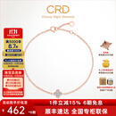 CRD克徕帝【现货闪发】幸运四叶草钻石铂金手链送女友 18K玫瑰金 共约20分 N00575BR