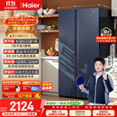 海尔618L对开双开门家用电冰箱黑金净化新国标一级能效超大容量抗菌净味风冷BCD-618WGHSSEDBL国家补贴