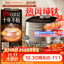 苏泊尔（SUPOR）电饭煲1-8人大容量4升IH热风球釜一体纯钛内胆0涂层不粘锅家用多功能新款电饭锅美食大赛F40H8093S