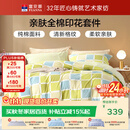 富安娜床上四件套纯棉100%全棉床品 双人加大格子床单被套 230×229cm阳光