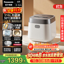 松下（Panasonic）【国家补贴】饭光光2.0电饭煲0涂层内胆不粘锅IH加热家用不锈钢无涂层电饭锅4-5人4升SR-HNS152-W