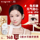 悦瞳磁吸假睫毛自然仿真兔系天菜睫萌兔黑