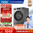 海尔（Haier）滚筒洗衣机全自动单洗家用 10公斤大容量超薄 家电国家补贴 京东自营 原创冲浪洗 EG100MATE29S