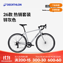 迪卡侬【门店自提】26款RC100 V3公路自行车成人通勤铝合金男女骑行单车 【热销套装】26新款 RC100 V3+脚撑（锌灰色） M码 适合身高175cm~180cm