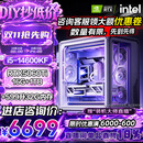 华硕（ASUS）全家桶 酷睿i514600KF/265KF/270K RTX4060/4060Ti/5060/5060ti/5070游戏组装电脑DIY海景房台式机 店长主推配三福利版 14600KF+