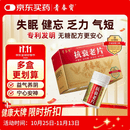 青春宝 抗衰老片 0.34g*80片*6瓶  益气养阴  宁心安神 心悸气短 头晕失眠 礼盒礼品送长辈父母