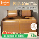 简丽悦享碳化竹青竹席凉席双人床席子单只1.5x2米 【双面可用可折叠】