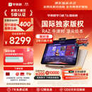 学而思学习机T6国际版【保价双11 享两年只换不修】全新培优 1V1口语家教 学习平板 护眼13.9英寸8+256GB