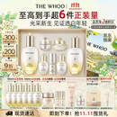 后Whoo天气丹5A焕活紧透水乳礼盒美白抗皱护肤品套装生日礼物