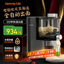 九阳家用面条机全自动2026新款  电动压面机 饺子皮机 自动加水 自动和面 1.6斤大容量   可拆洗 M6-M58【非预制更新鲜】