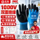 慧勘(HUIKAN)1000V低压电工绝缘手套 双面防水防触电耐磨透气 家用合闸维修配电室专用防滑涂胶手套蓝色1副