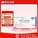 【原研进口】乐卫玛 甲磺酸仑伐替尼胶囊 4mg*30粒/盒 3盒装