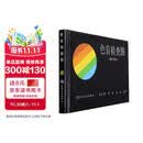 色盲检查图（第5版）俞自萍主编