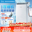 美的（Midea）移动空调立式空调扇厨房空调1.5匹无外机一体机小型制冷美芝压缩机变频双管道KYR-35/BP3N8Y-PT