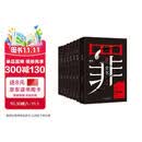 罪全书全套（共8册 作家蜘蛛畅销代表作，万千粉丝翘首以盼，解剖真实罪案，写尽人性善恶） 小说 中南传媒
