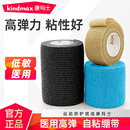 康玛士自粘弹力运动绷带篮球足球羽毛球护腕护脚踝护指打脚绑带
