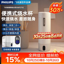 飞利浦（PHILIPS）烧水杯保温杯便携式烧水杯子旅行电加热水杯壶男女士实用节日礼物