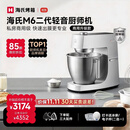海氏（Hauswirt）M6二代厨师机和面机家用商用大容量全自动搅面机奶油揉面机打蛋器 M6二代 7L