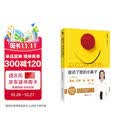 谁动了我的小鼻子：让孩子和鼻炎打鼾咳痰喘说拜拜