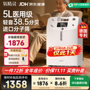 氧精灵5L升医用制氧机家用老人吸氧机孕妇氧气机呼吸带雾化