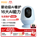 亲宝宝AI智能看护器婴儿监护器监控哭声宝宝床摄像头看娃神器32G静谧蓝