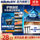 吉列锋隐5致顺基础 替换装6刀头 5层刀片手动式剃刮胡须刀 生日礼物便携男士 京东自营旗舰 非吉利 防刮伤免须泡