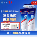 【原研药】康王复方酮康唑发用洗剂15mg:0.25mg*100ml/盒 3盒装