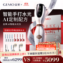 金茉（GEMO）【11.11正式开抢】AI智能水光仪大师手打仪器抗衰胶原复配水光针原液自打生日节日礼物送女友W20AI