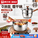 康巴赫雪平锅316L不锈钢奶锅一人食无涂层宝宝辅食锅不粘蒸煮泡面小奶锅 推荐-【带蒸屉】 20cm