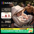 bebebus新国标太空舱儿童安全座椅0-7岁车载语音通风宝宝椅isize 小飞盾
