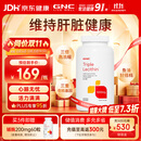 GNC健安喜大豆卵磷脂软胶囊360粒 三重软磷脂鱼油搭档护脑养护血管