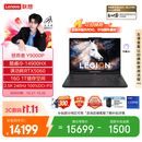 联想拯救者Y9000P 2026 电竞游戏本笔记本电脑(i9 14900HX 16G 1T RTX5060 2.5K 240Hz 黑) 国家补贴