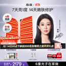 极萌【杨紫同款】折叠屏大排灯2.0【7天亮白】美容仪超光提亮面罩提拉神器美白面膜仪嫩肤生日保价双11
