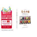 美味中国—实用调味配方大全 美食大赛