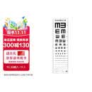 标准对数视力表（共4张）
