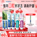 云南白药益生菌热门牙膏套装清新口气去口臭护龈牙膏6支500g+环保购物袋
