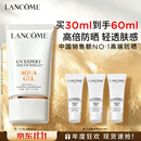 兰蔻轻透水漾防晒乳30ml小白管SPF50化妆品护肤品生日礼物