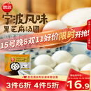 思念黑芝麻宁波风味汤圆1kg/84颗 早餐元宵传统甜品下午茶送礼