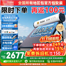 海尔【厂补-15% 】太阳能热水器光电两用家用太阳能电热水器二合一热水器全天候热水器包安装自动上水 自动款 150L|20管|3-4人|光电版|包安装 0L