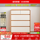 全友家居 原木奶油风斗柜卧室床尾柜客厅家用抽屉式收纳储物置物柜子