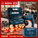 博世（BOSCH）手电钻600瓦冲击钻家用工具套装钻墙打孔多功能升级款 GSB600RE