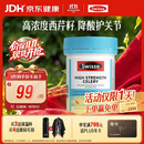 Swisse斯维诗 高浓度西芹籽胶囊5000mg 50粒/瓶 呵护关节软骨 澳洲进口